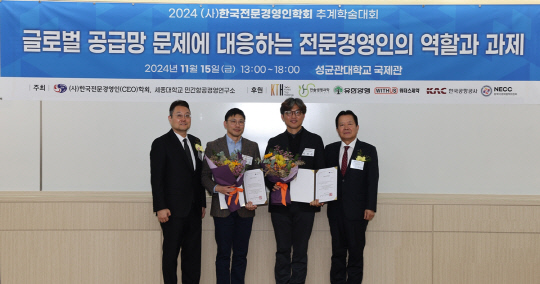 왼쪽부터 한국전문경영인학회 회장 황용식, 대상 임재구 교수, 최우수상 이재은 교수, 유한양행 이병만 부사장. 유한양행 제공.